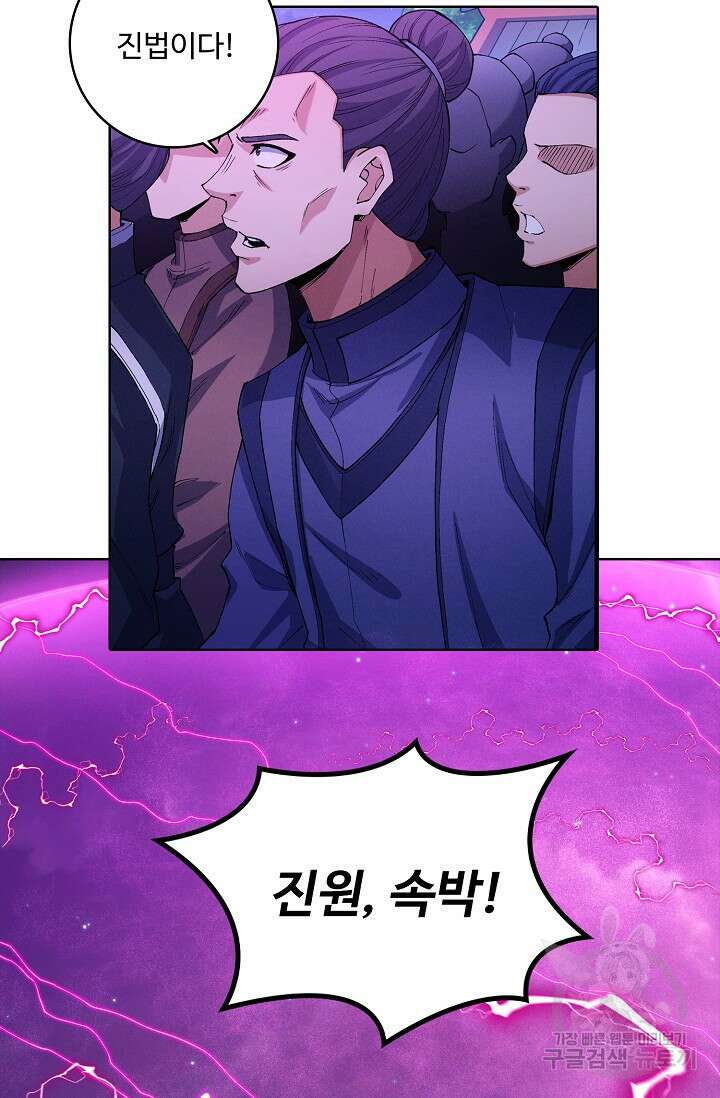 절세무신 332화 4