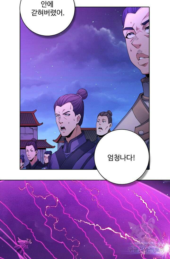 절세무신 332화 11
