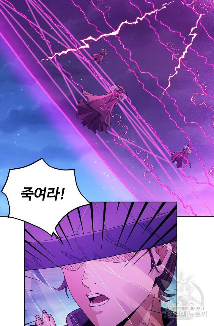 절세무신 332화 12