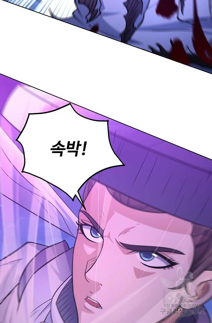 절세무신 332화 19