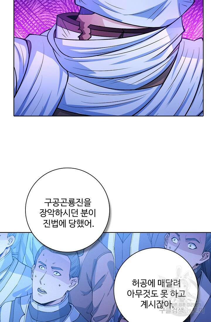 절세무신 332화 25