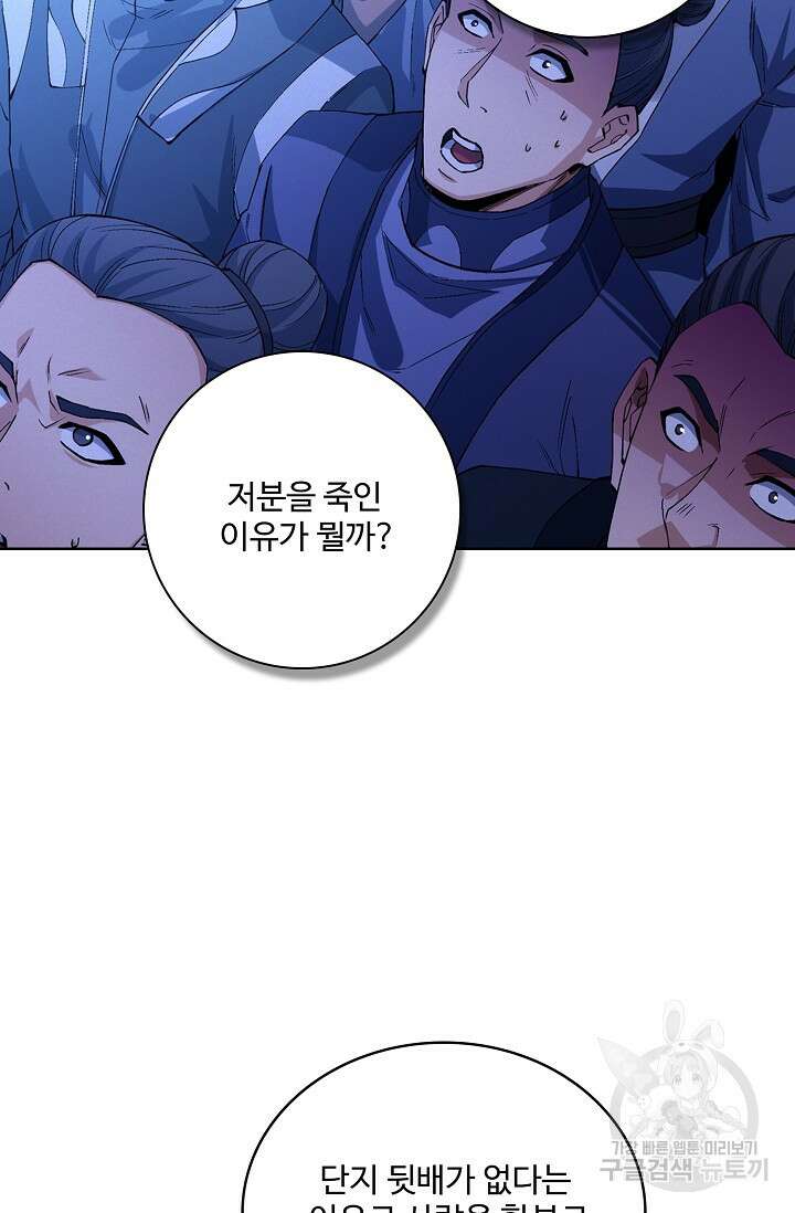 절세무신 332화 26