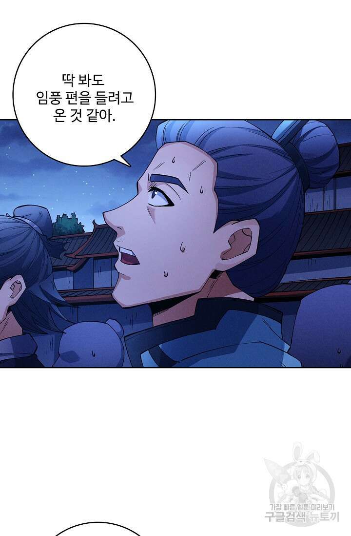 절세무신 332화 28