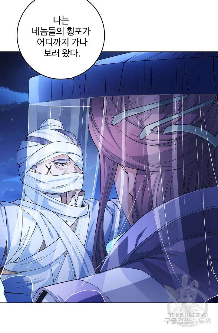절세무신 332화 29