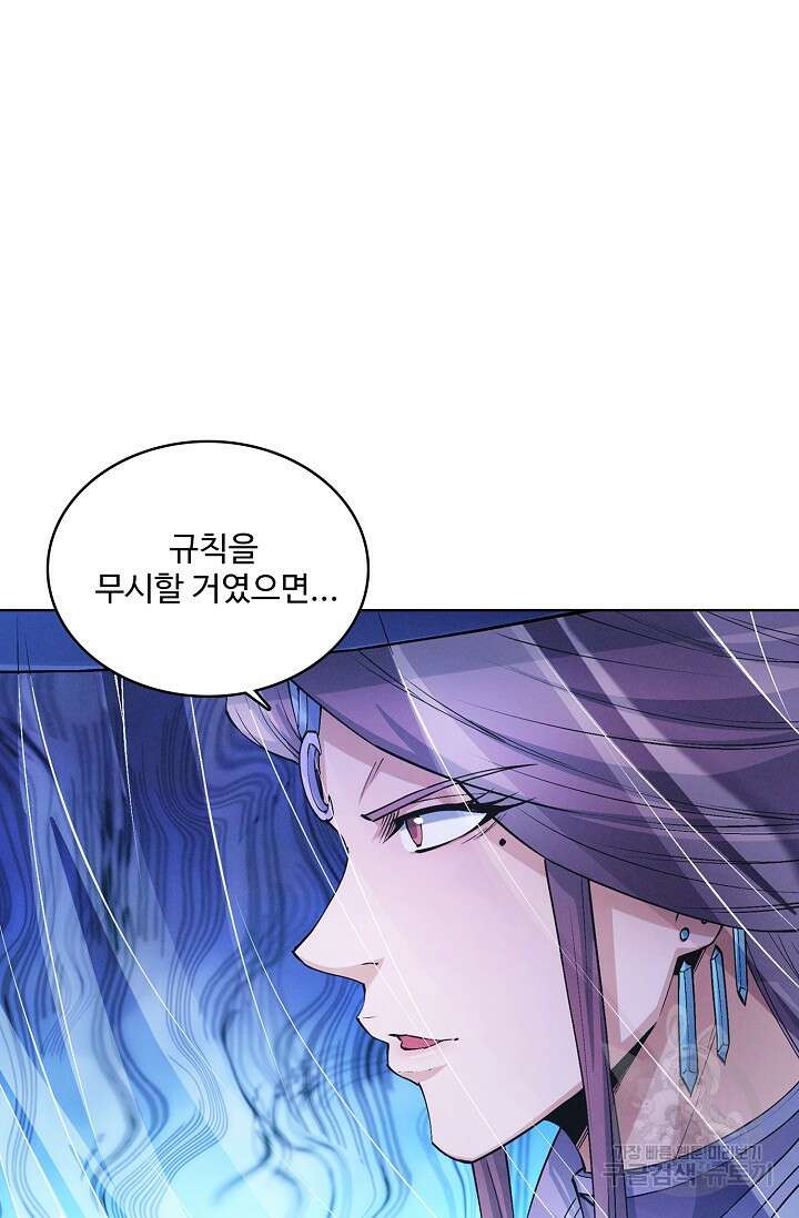 절세무신 332화 30