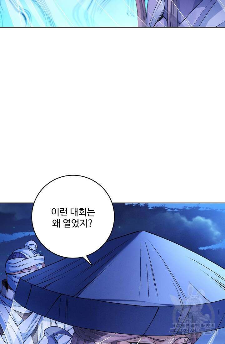 절세무신 332화 31