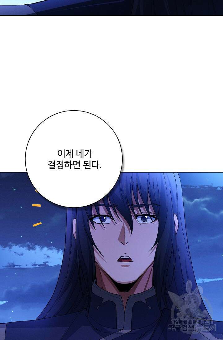 절세무신 332화 34