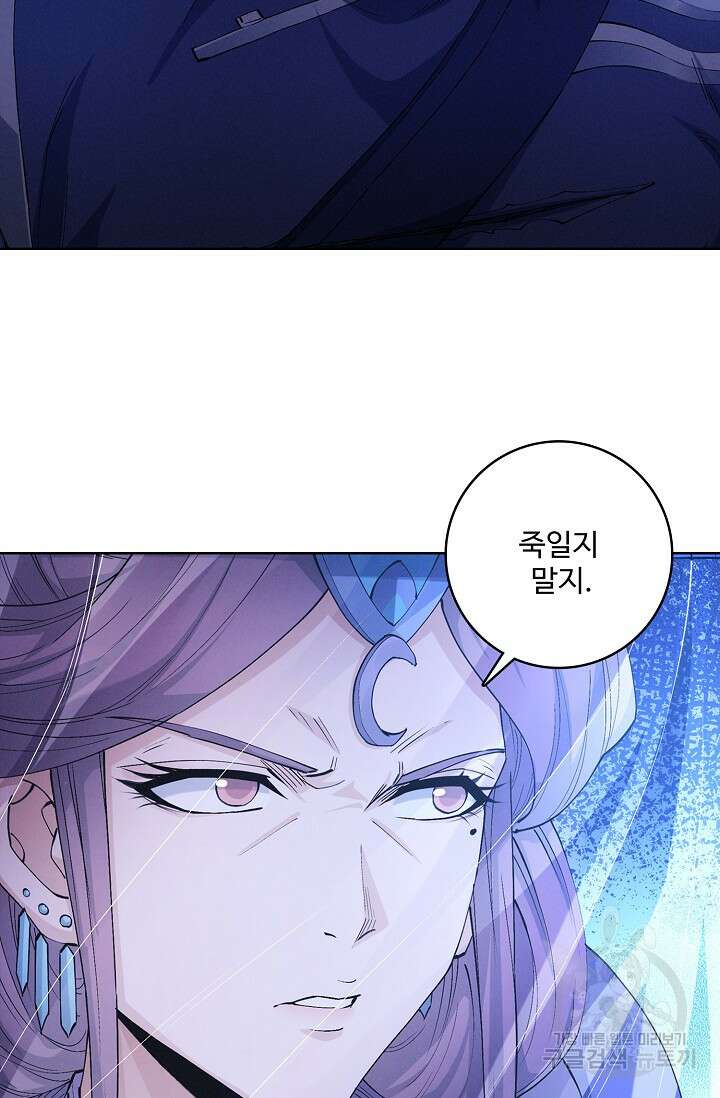 절세무신 332화 35