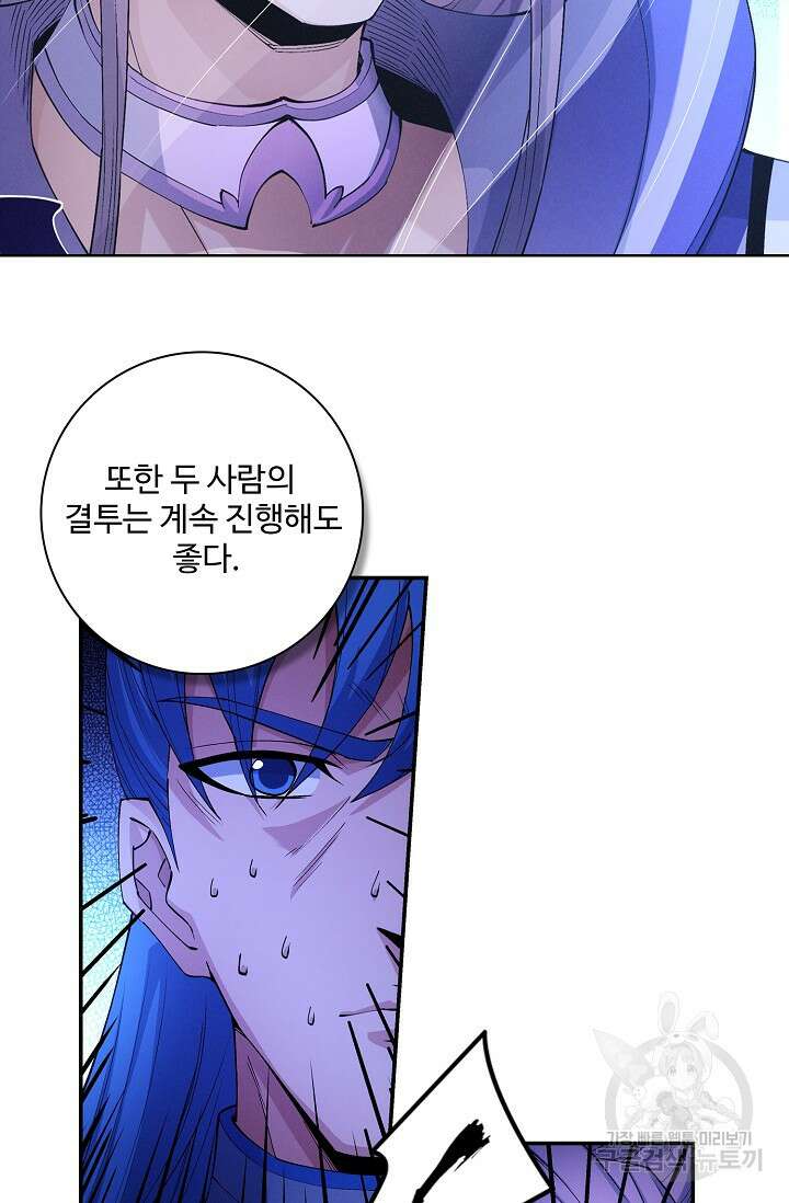 절세무신 332화 36