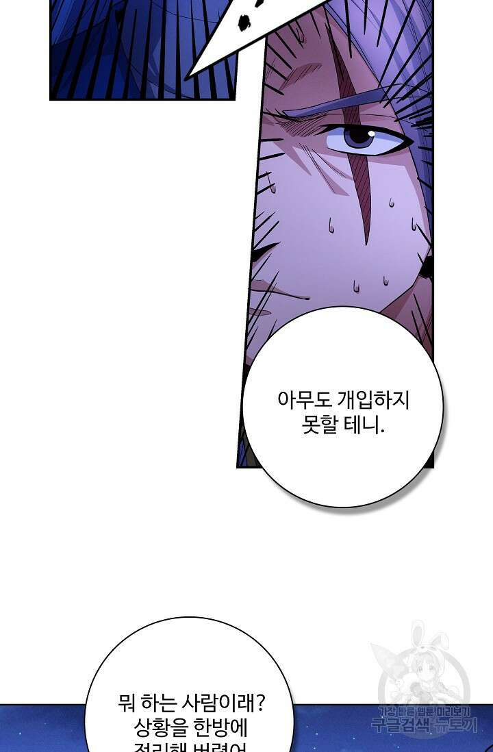 절세무신 332화 37