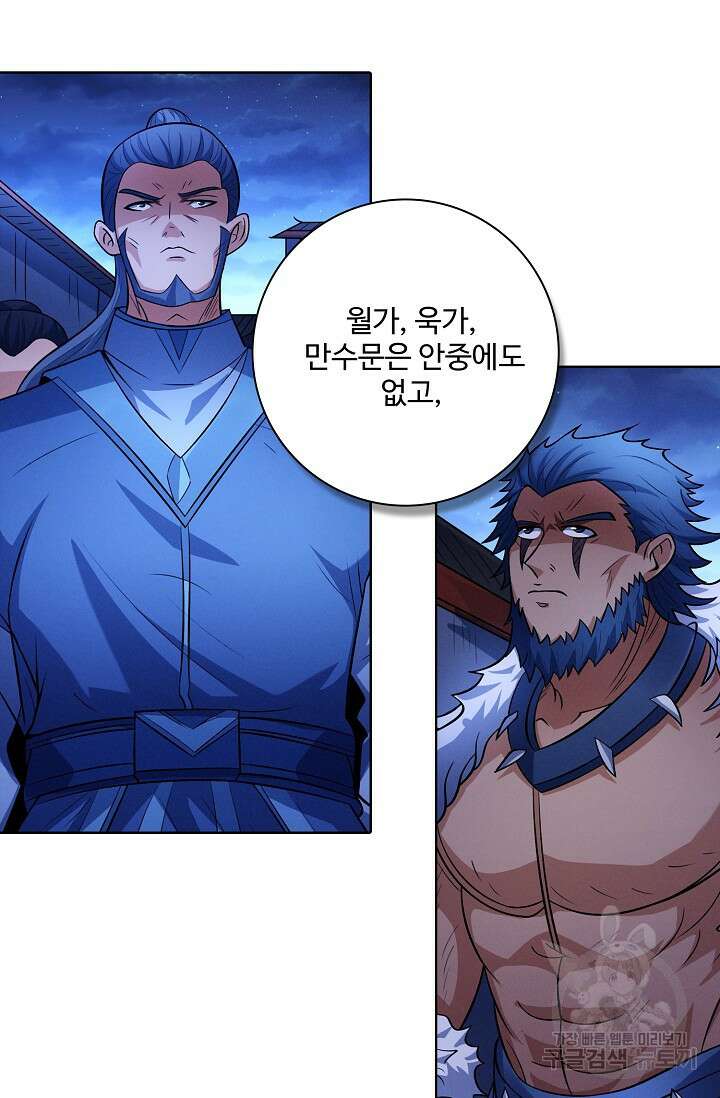 절세무신 332화 40