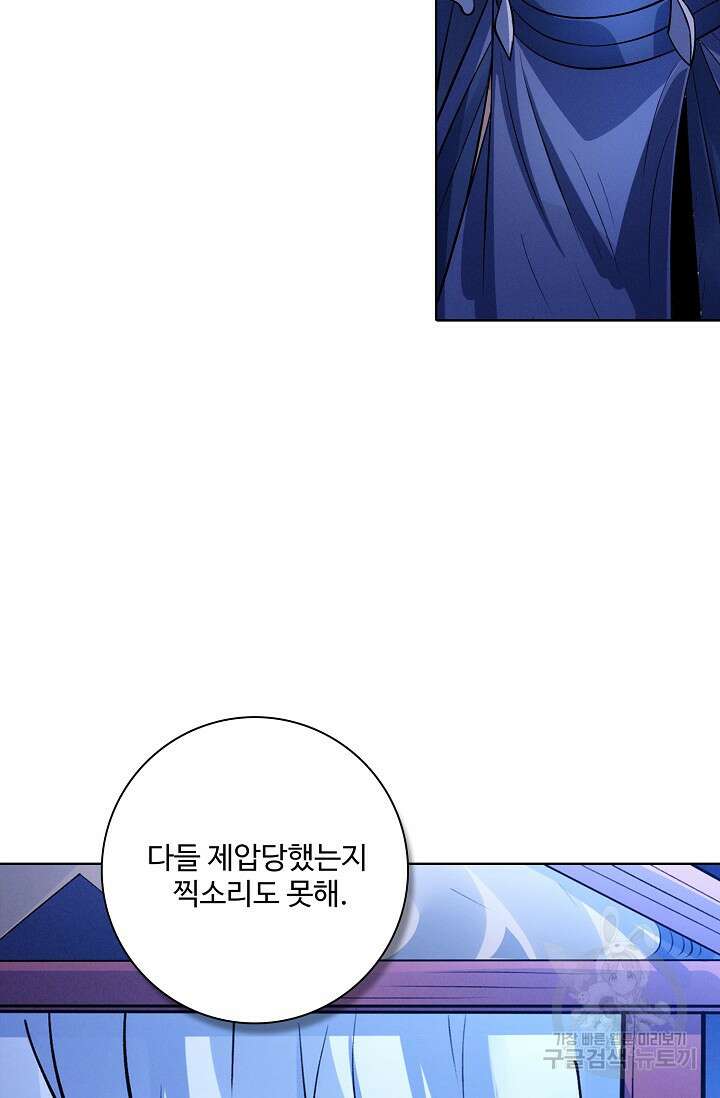 절세무신 332화 41