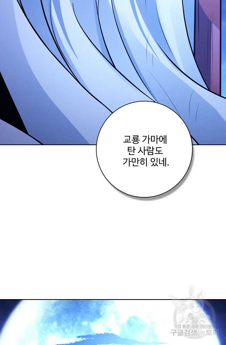 절세무신 332화 42