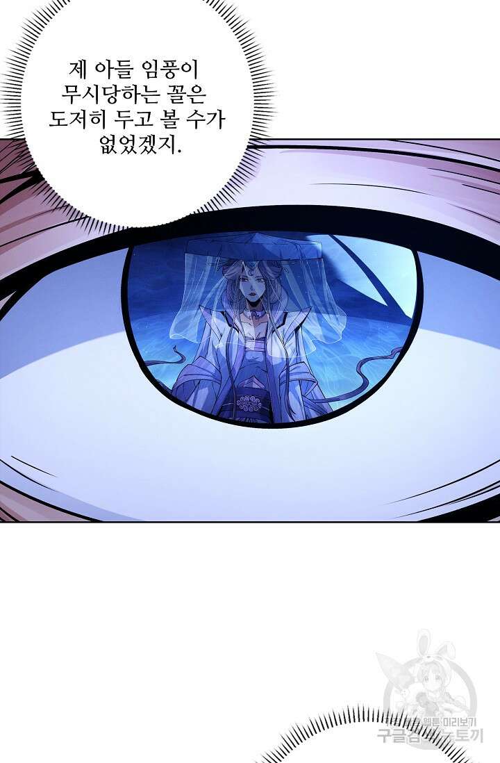 절세무신 332화 45