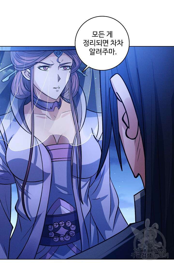 절세무신 332화 48