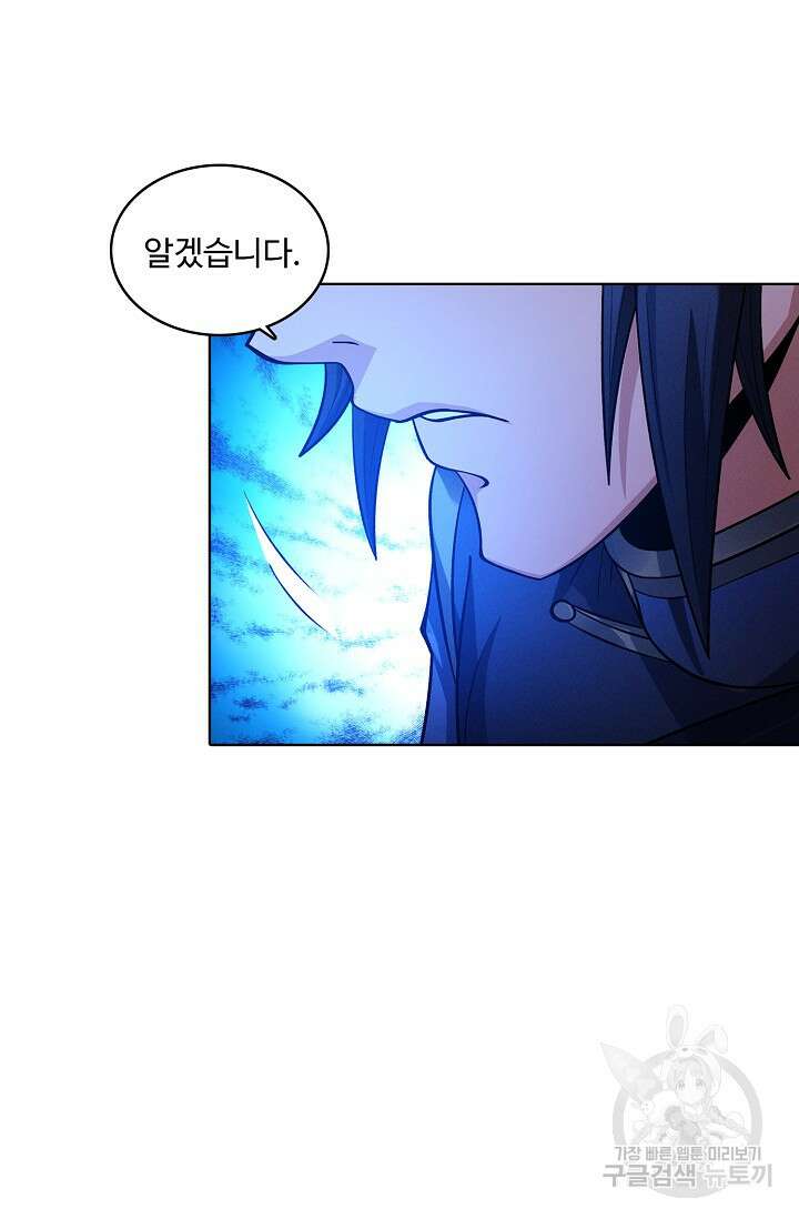절세무신 332화 50