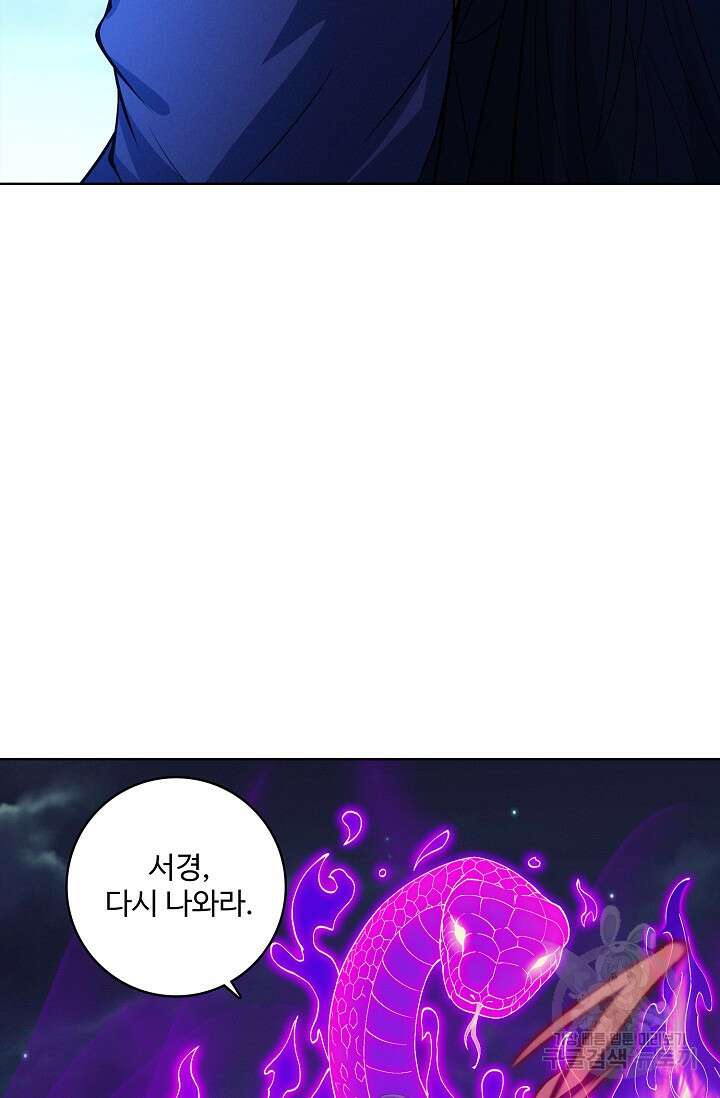 절세무신 332화 52