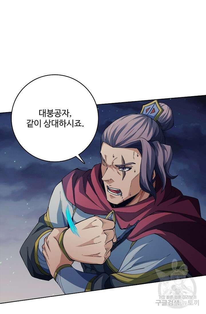 절세무신 332화 55