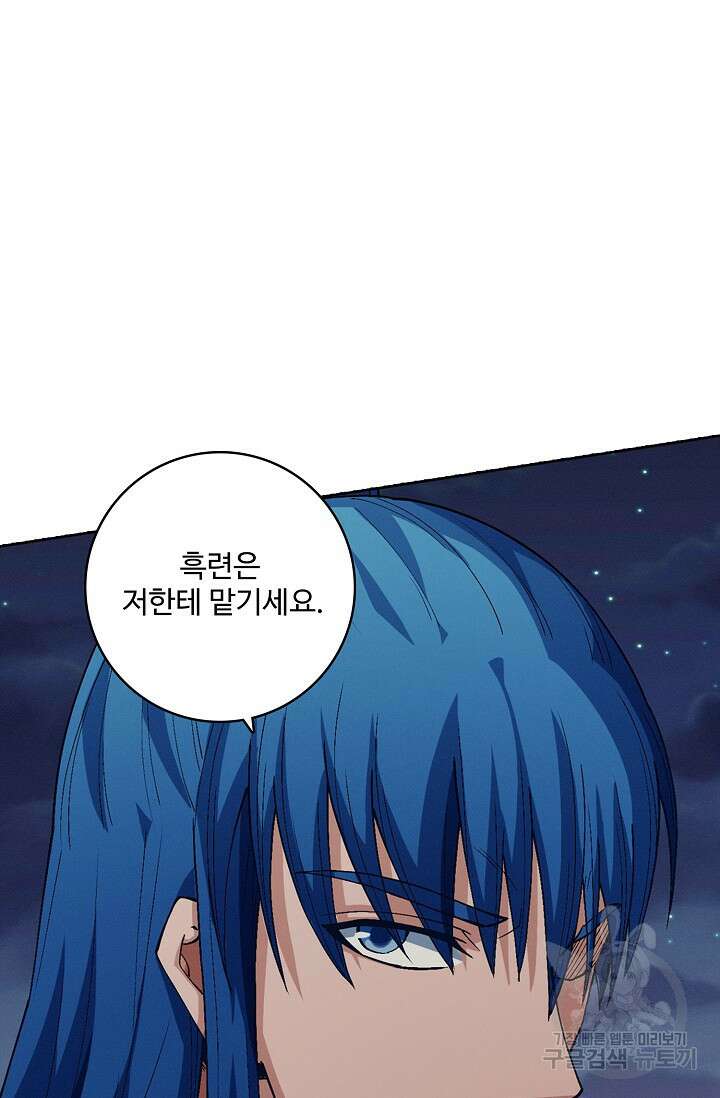 절세무신 332화 56