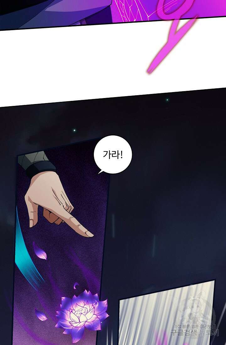 절세무신 332화 59