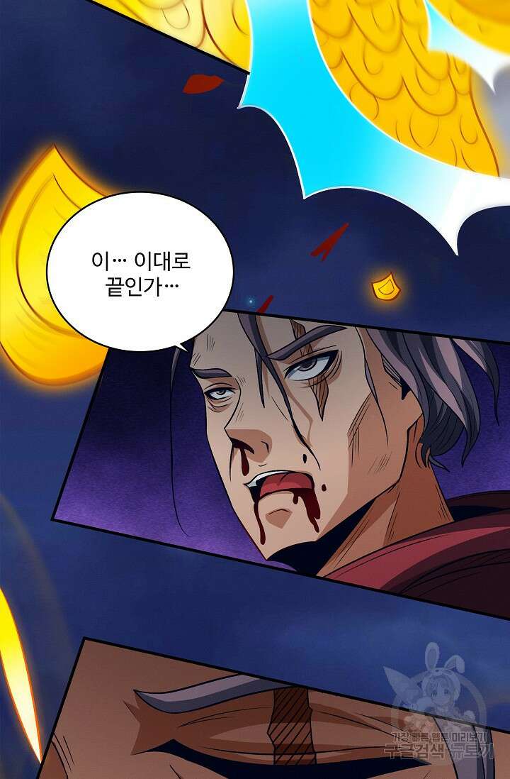 절세무신 332화 71