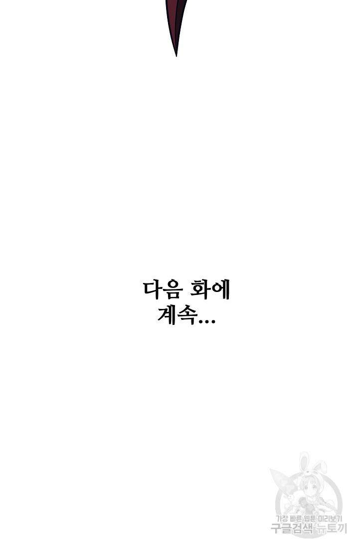 절세무신 332화 74