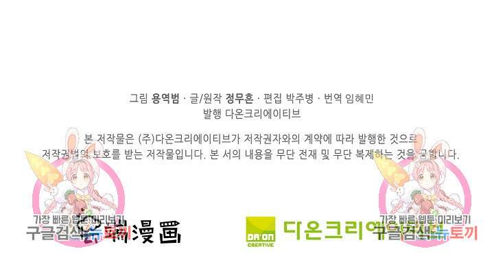 절세무신 332화 75