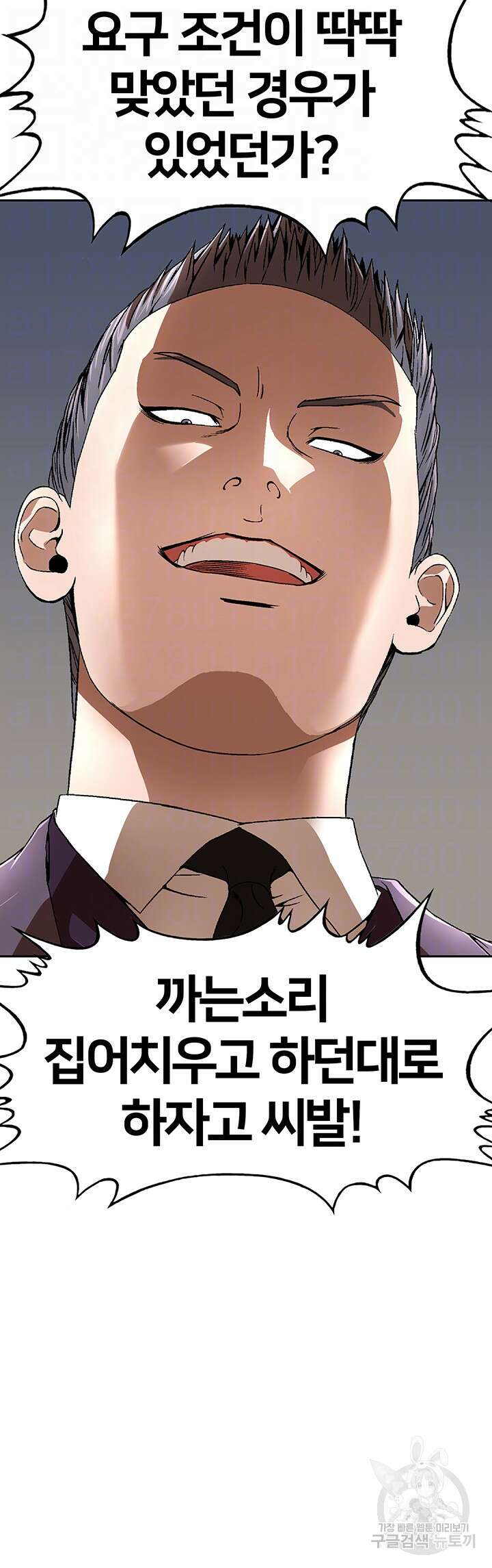 전국구 25화 4