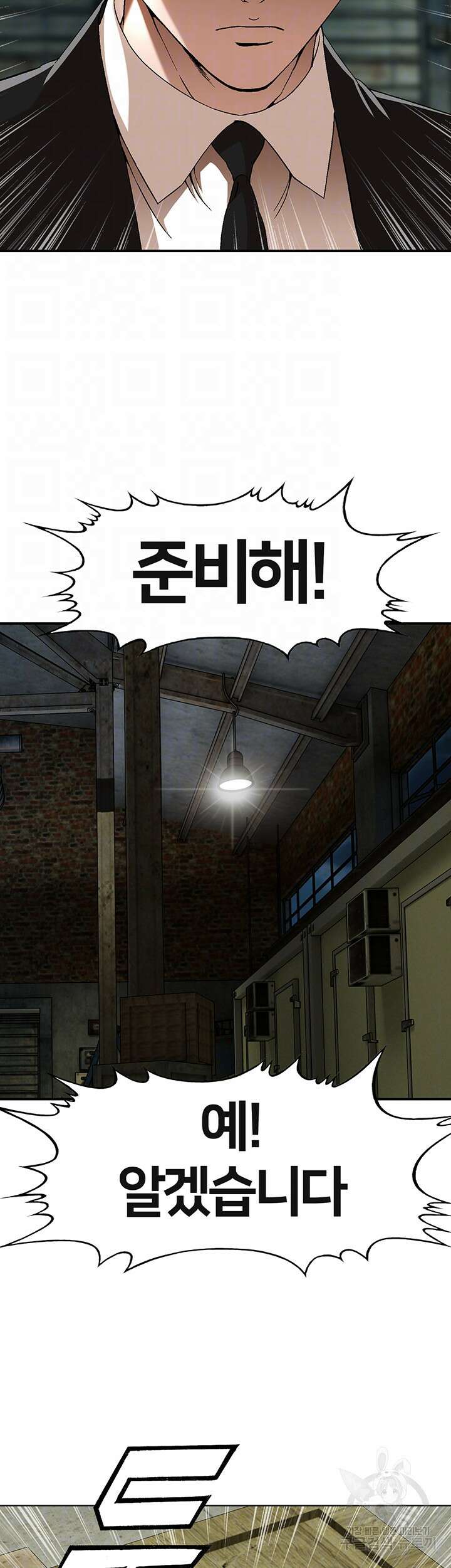 전국구 25화 6