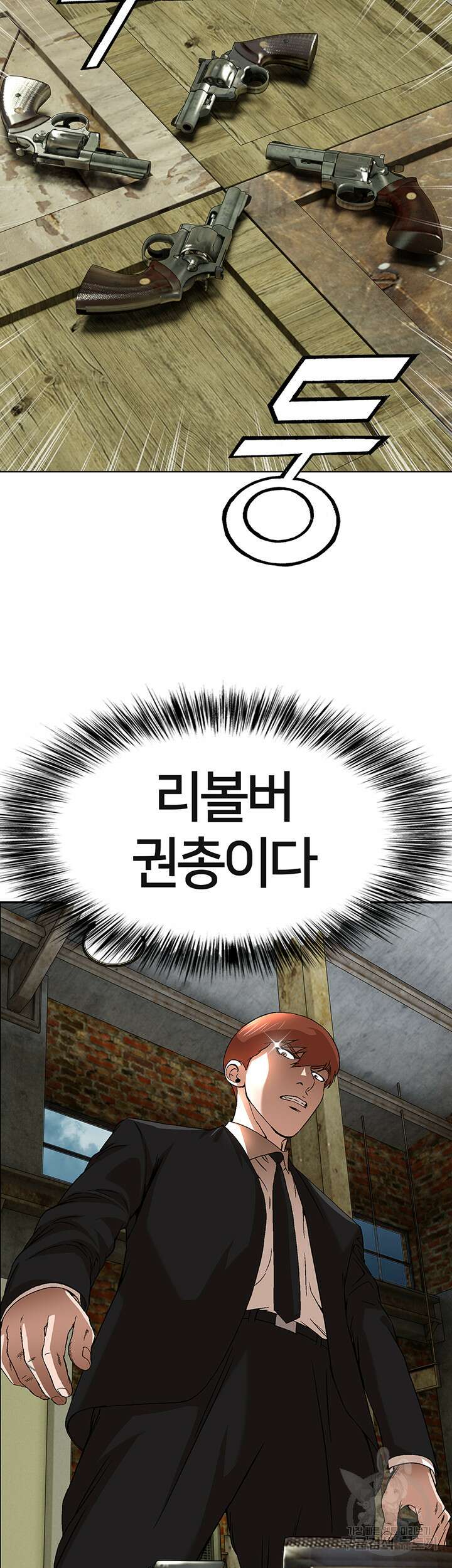 전국구 25화 7