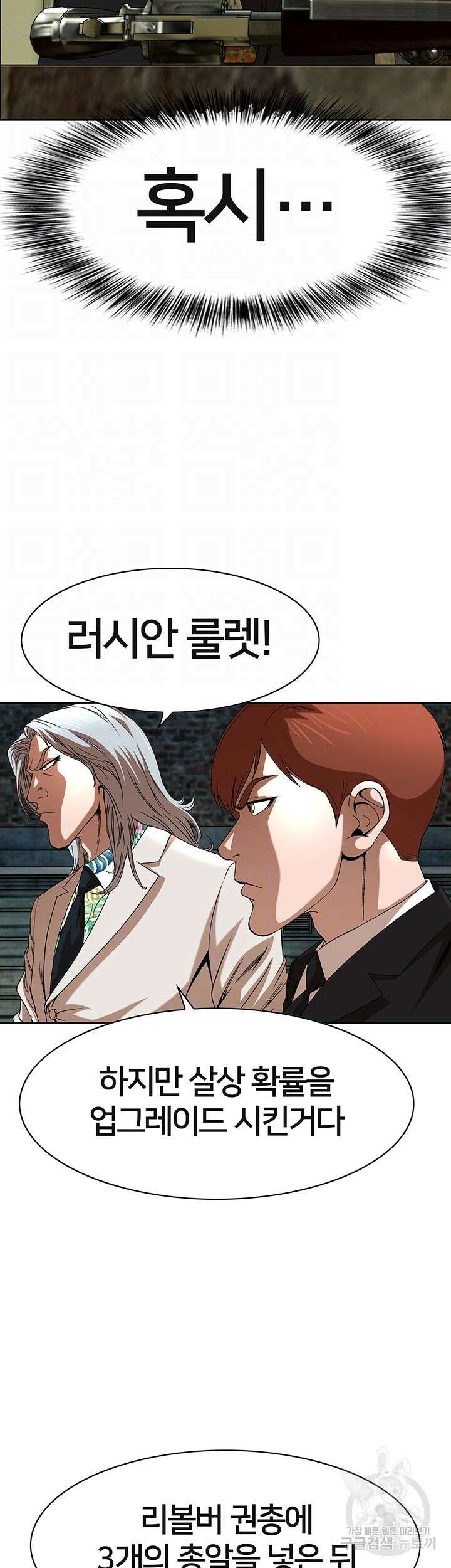 전국구 25화 8