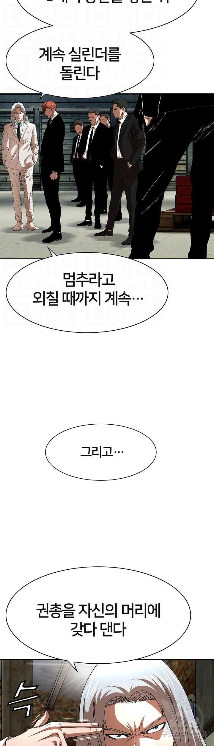 전국구 25화 9