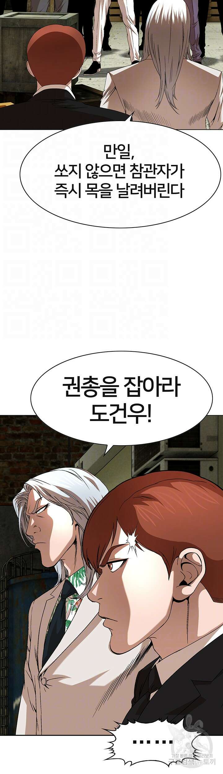 전국구 25화 12