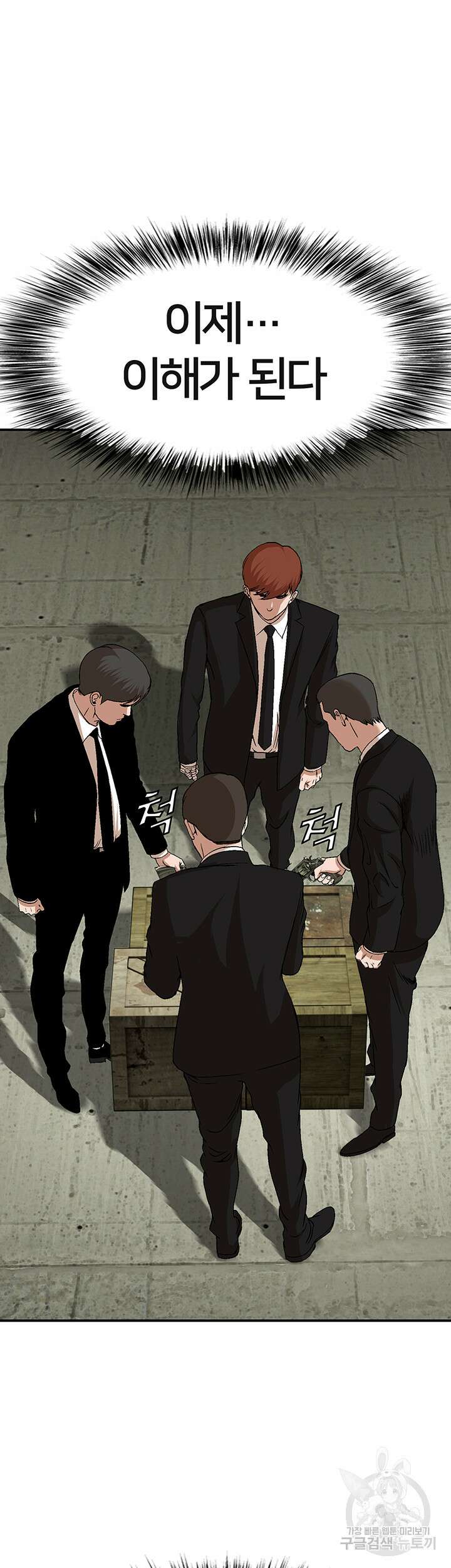 전국구 25화 13