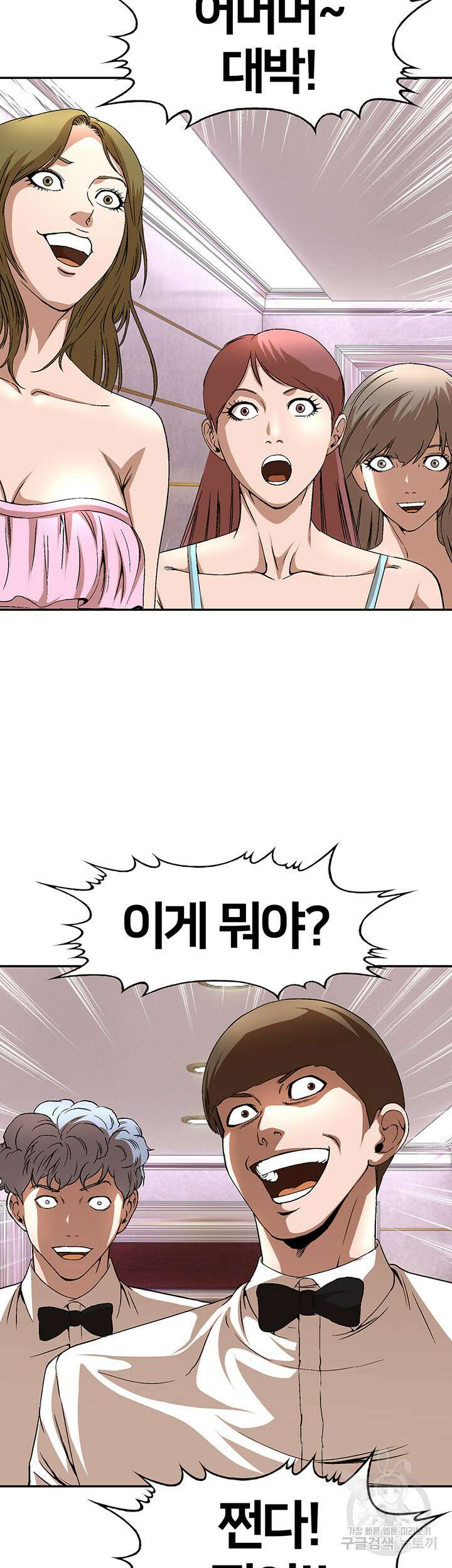 전국구 25화 19