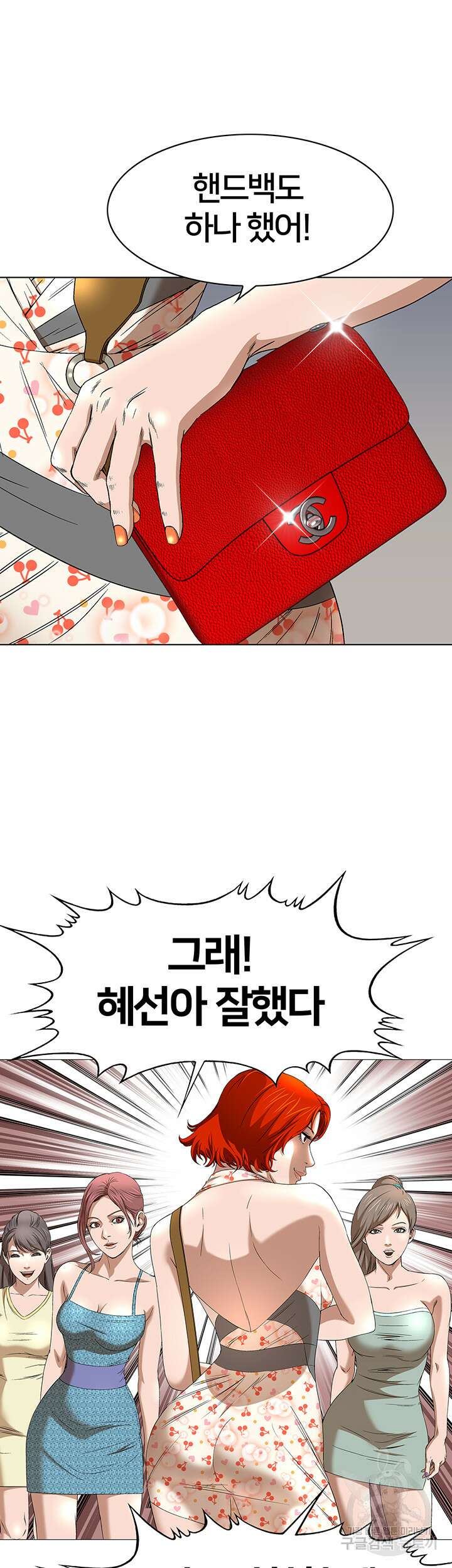 전국구 25화 21
