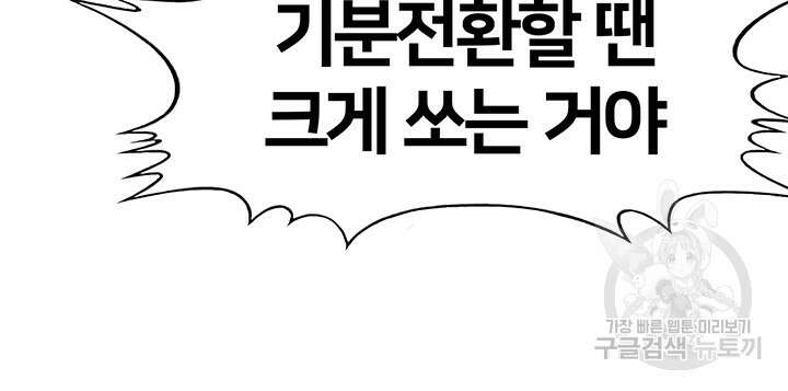 전국구 25화 22