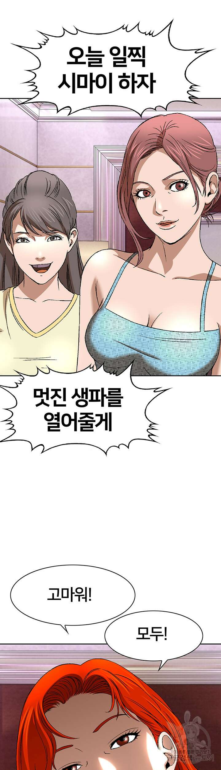전국구 25화 23
