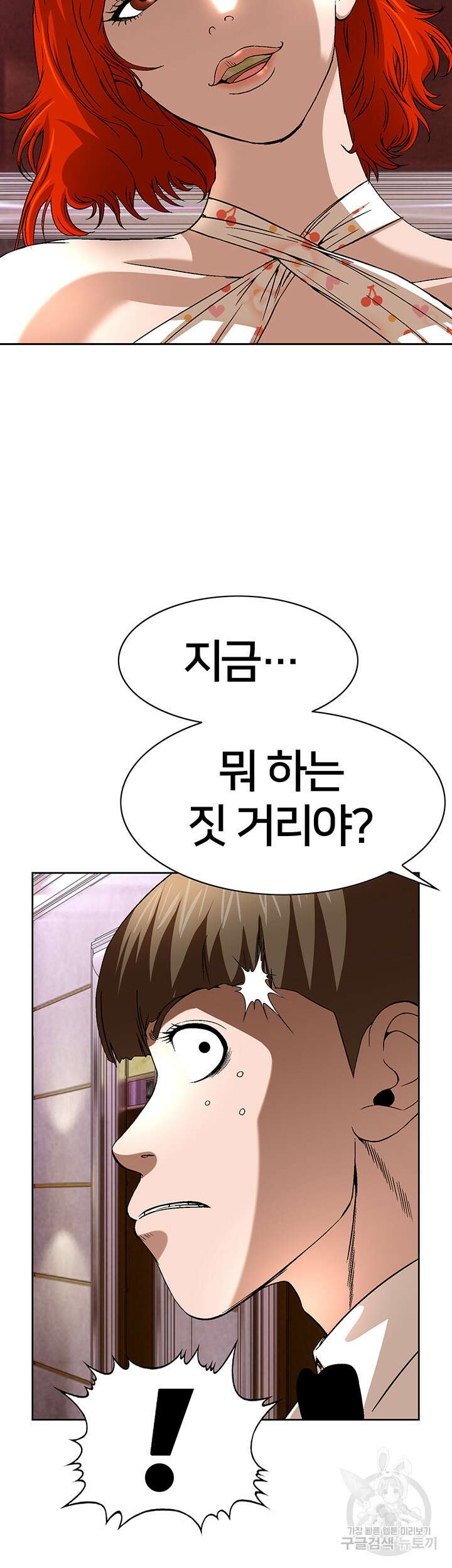 전국구 25화 24