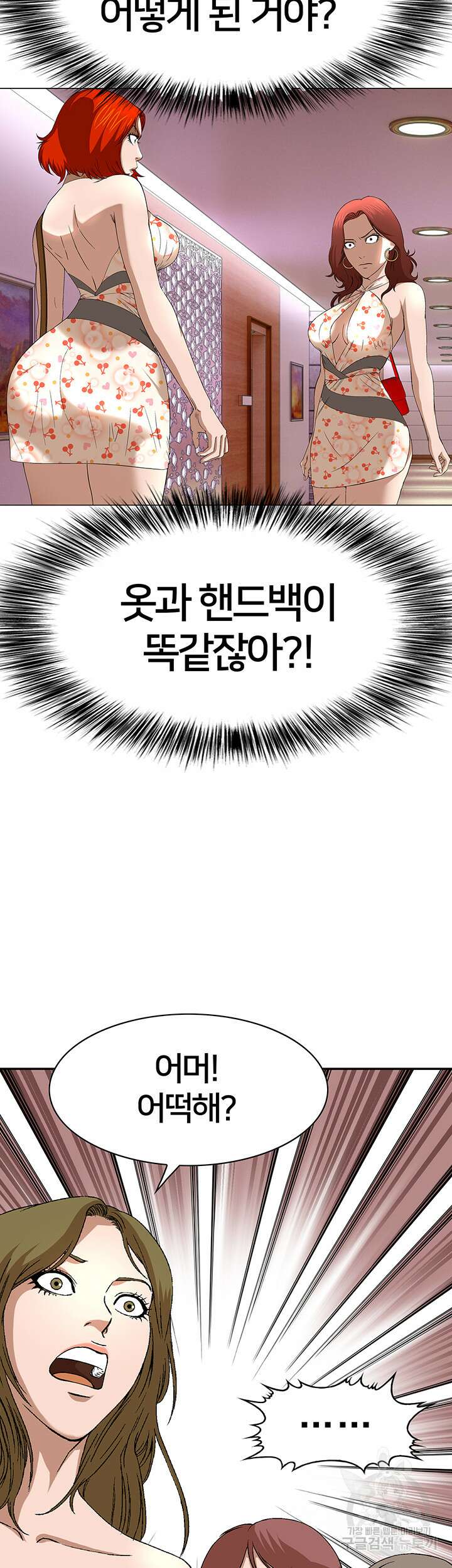 전국구 25화 27