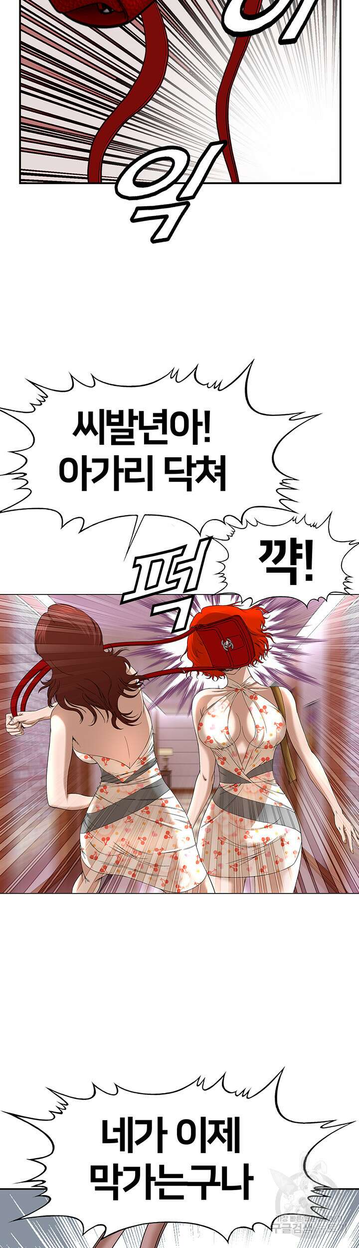 전국구 25화 30