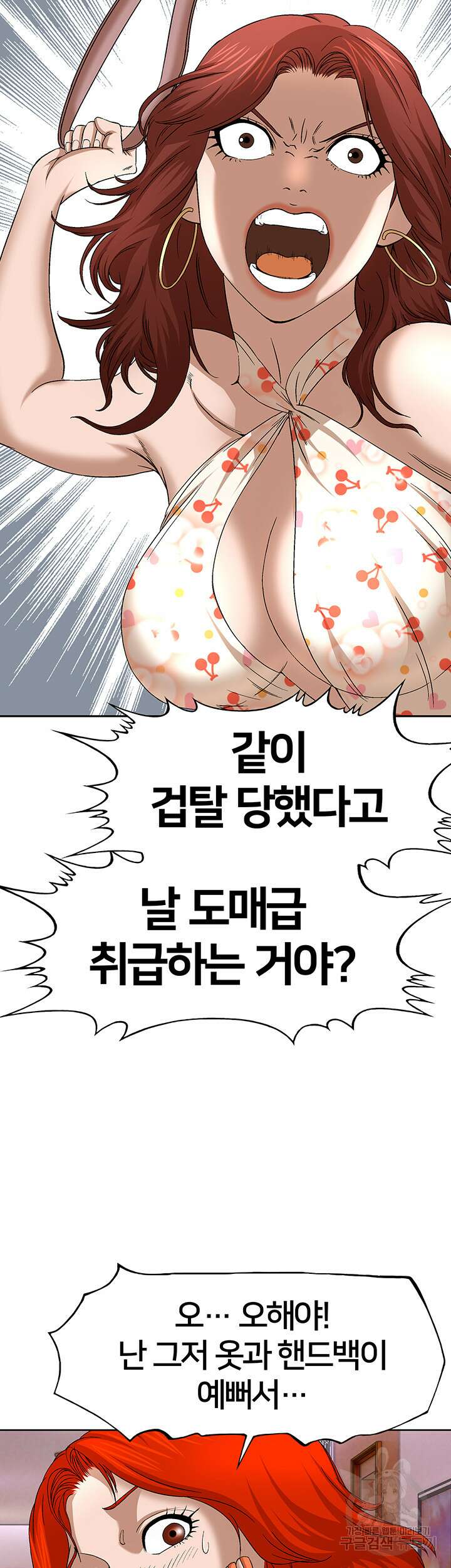 전국구 25화 31