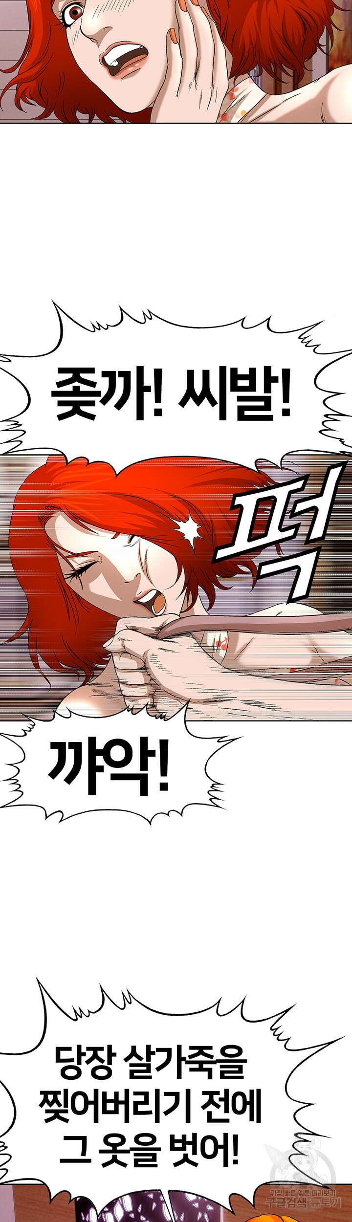 전국구 25화 32