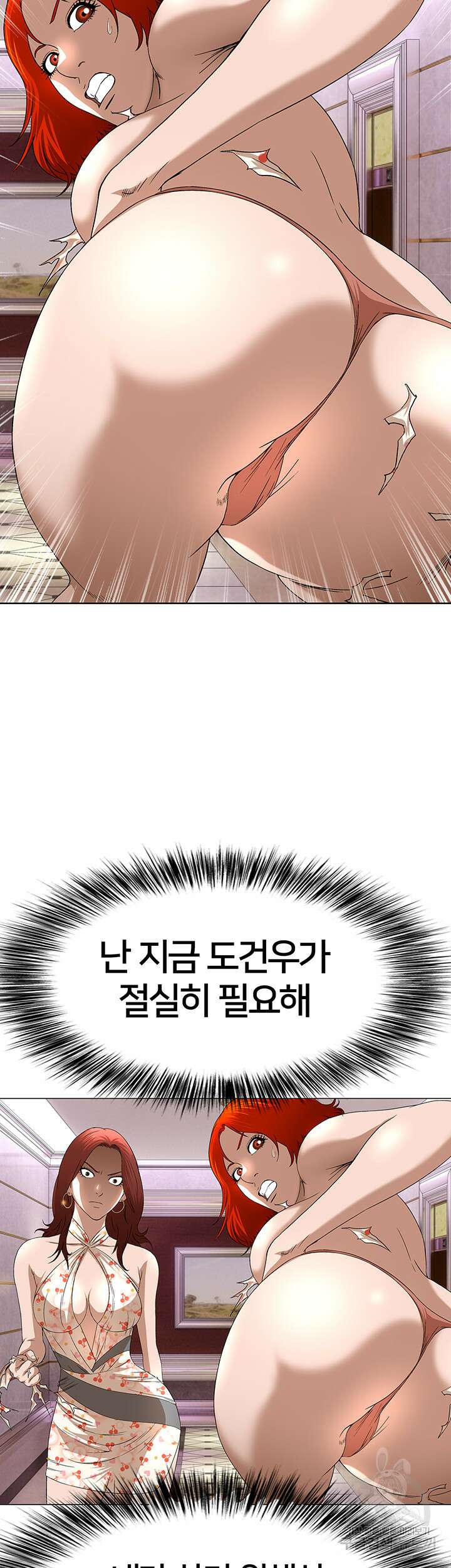 전국구 25화 37