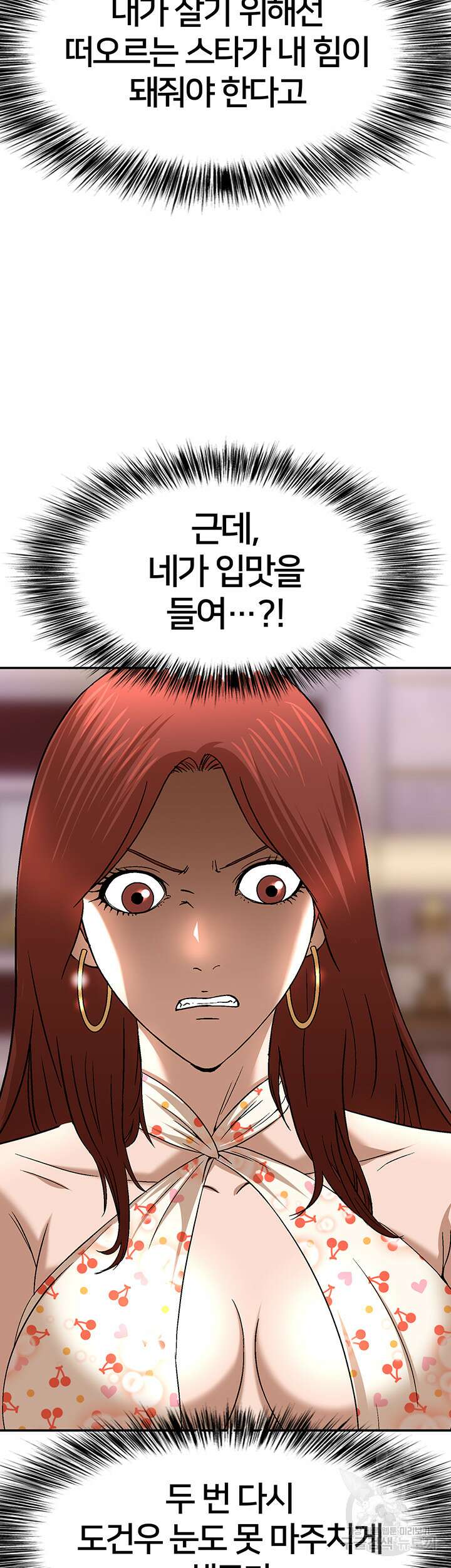 전국구 25화 38