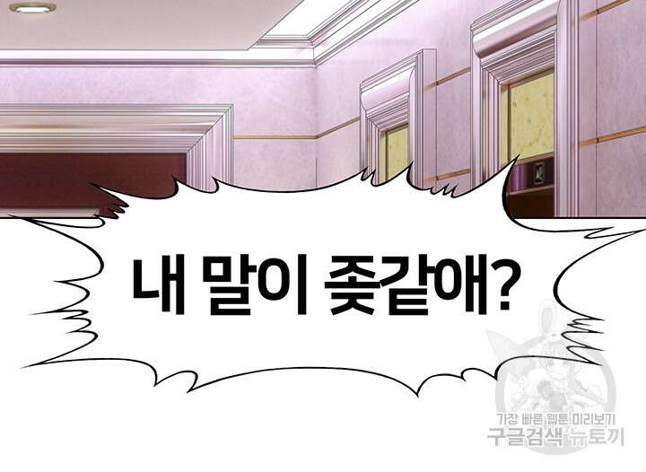전국구 25화 40