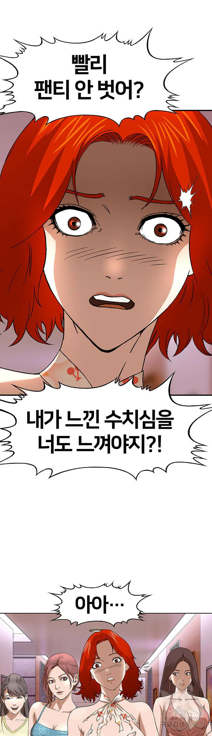 전국구 25화 41