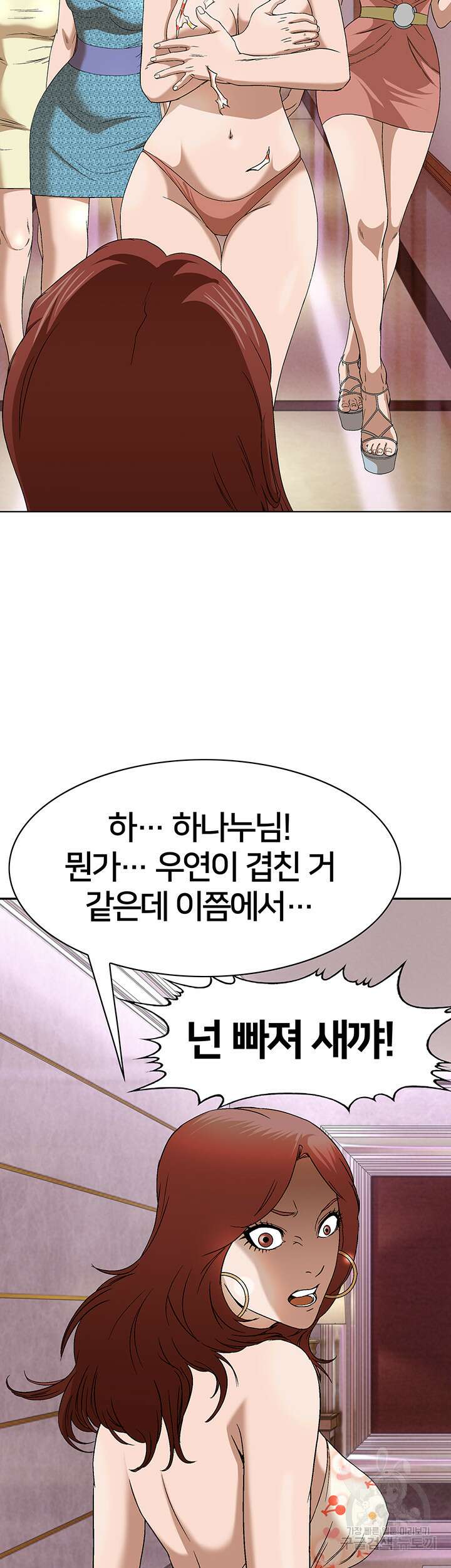 전국구 25화 42