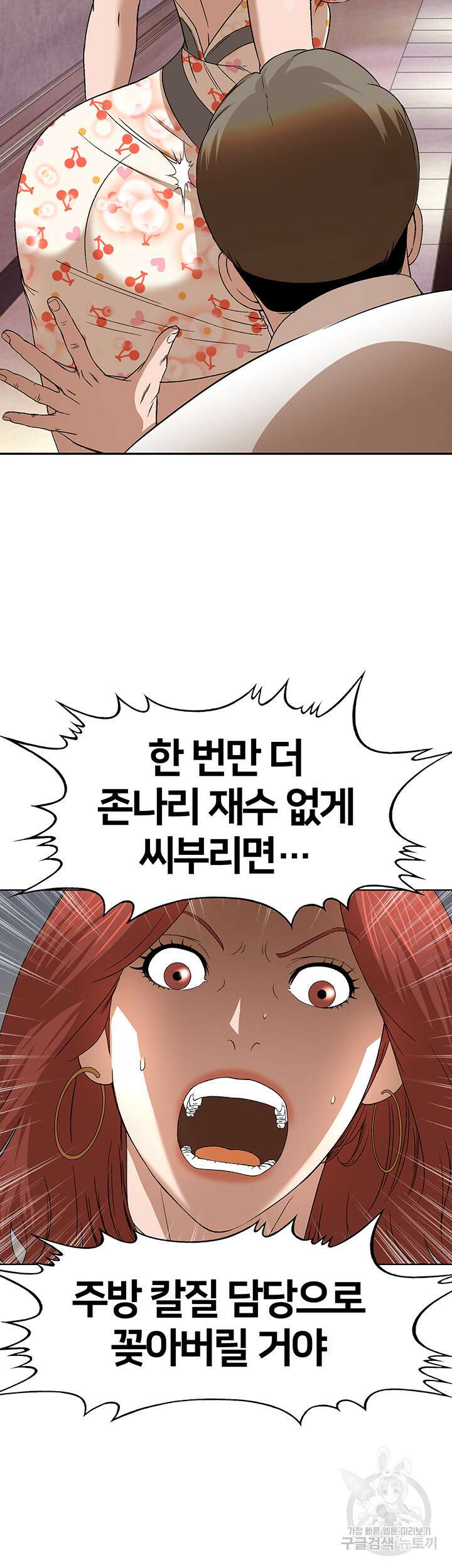 전국구 25화 43