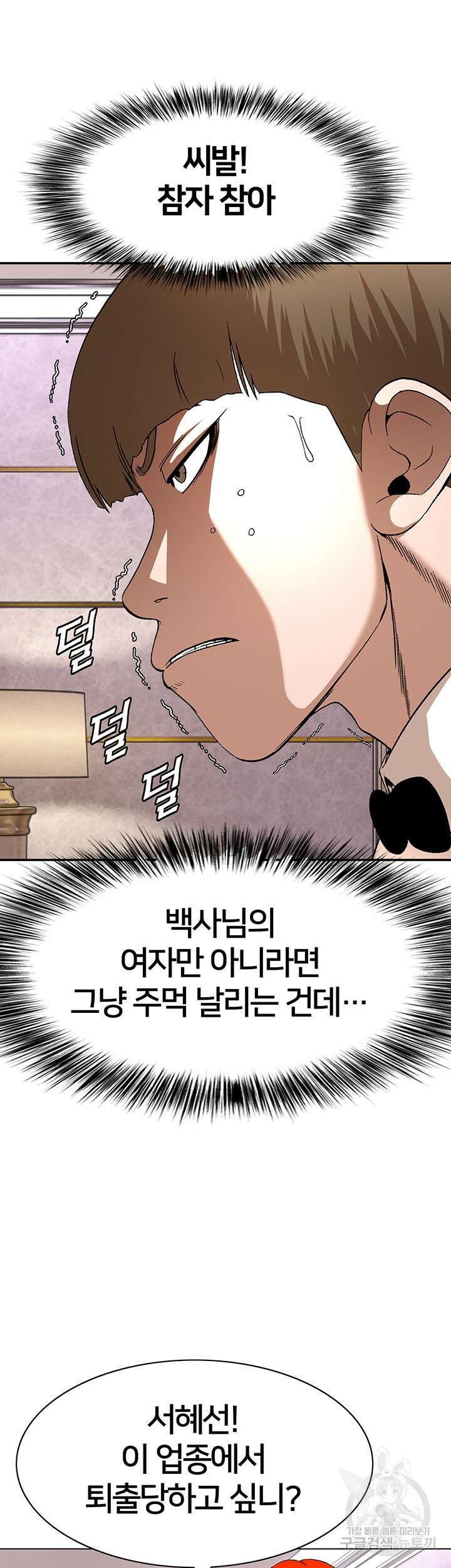 전국구 25화 44